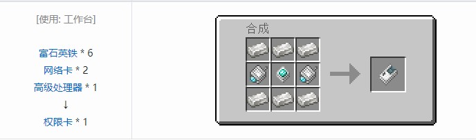 我的世界精致存储合成表大全2026