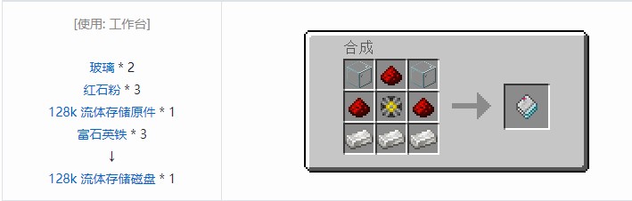 我的世界精致存储合成表大全2026