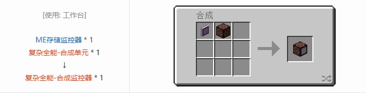 我的世界OMNI 存储元件合成表大全2026