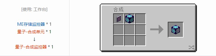 我的世界OMNI 存储元件合成表大全2026