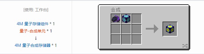 我的世界OMNI 存储元件合成表大全2026