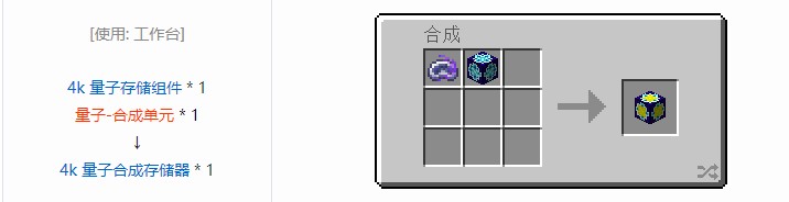 我的世界OMNI 存储元件合成表大全2026