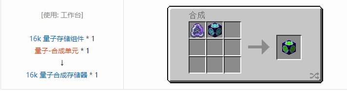 我的世界OMNI 存储元件合成表大全2026