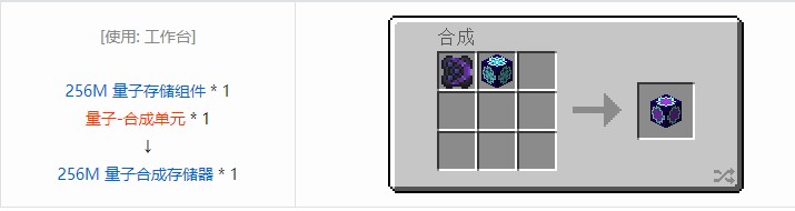 我的世界OMNI 存储元件合成表大全2026