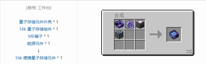我的世界OMNI 存储元件合成表大全2026