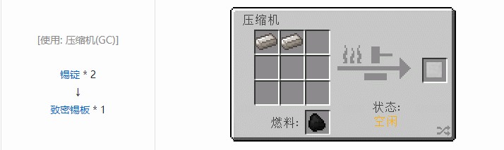 我的世界星系材料合成表大全