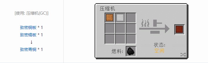 我的世界星系材料合成表大全