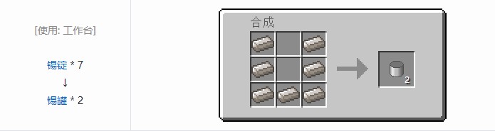 我的世界星系材料合成表大全