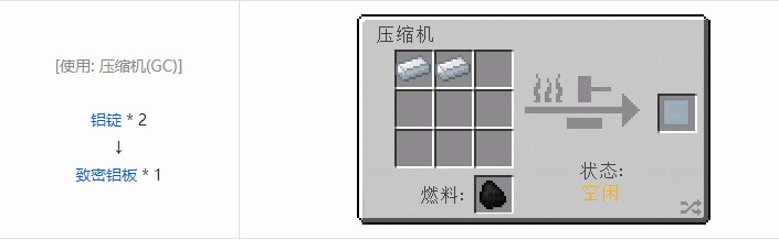 我的世界星系材料合成表大全