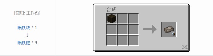 我的世界星系材料合成表大全