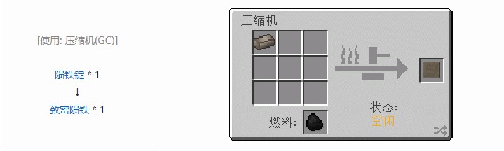 我的世界星系材料合成表大全