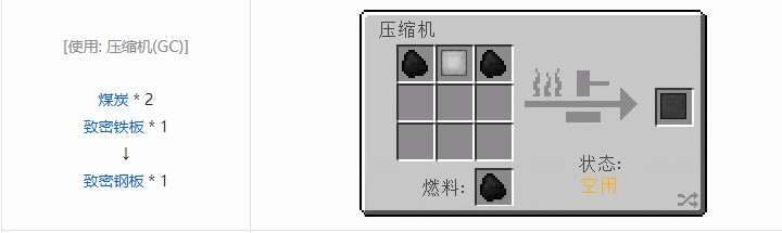 我的世界星系材料合成表大全