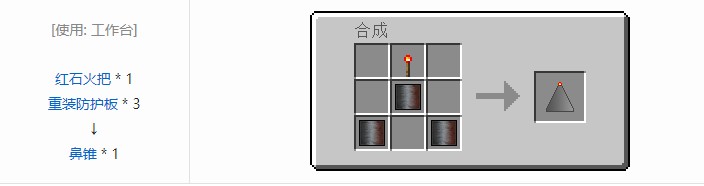 我的世界星系材料合成表大全