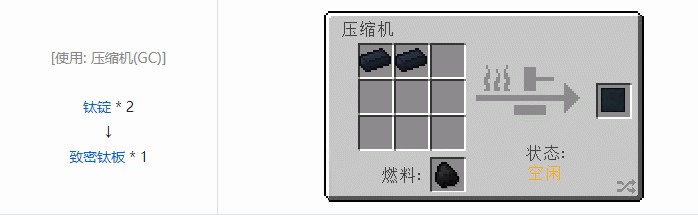 我的世界星系材料合成表大全