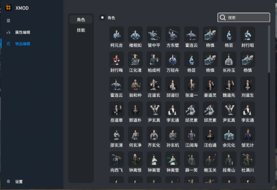 《万象群侠传》修改器 最新风灵助手  无限生命|添加历练值/行动点/天赋点 资源属性随心调 保姆级使