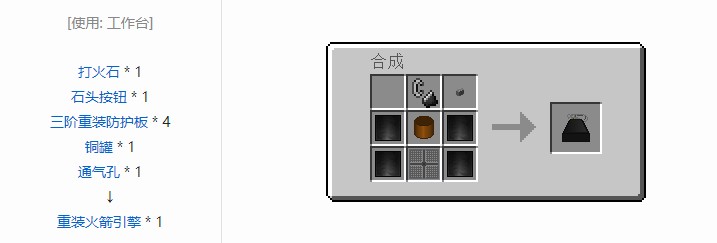 我的世界星系材料合成表大全