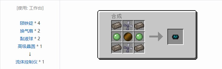 我的世界星系材料合成表大全