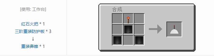 我的世界星系材料合成表大全