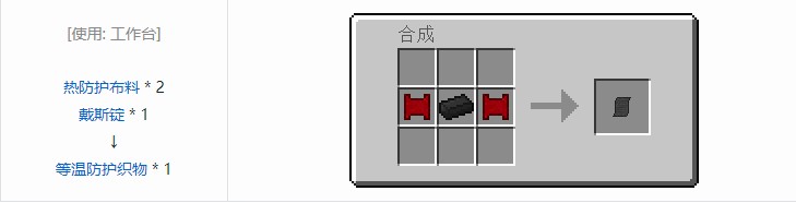 我的世界星系材料合成表大全