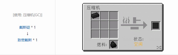 我的世界星系材料合成表大全