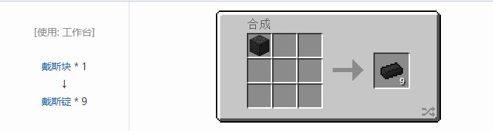 我的世界星系材料合成表大全