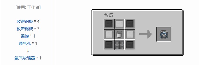 我的世界星系材料合成表大全