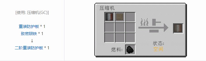 我的世界星系材料合成表大全