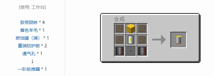 我的世界星系材料合成表大全