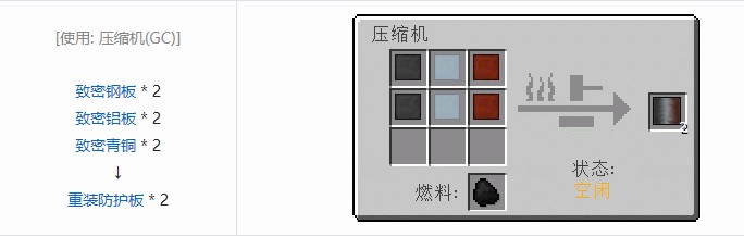 我的世界星系材料合成表大全