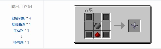 我的世界星系材料合成表大全