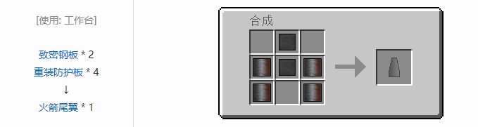 我的世界星系材料合成表大全