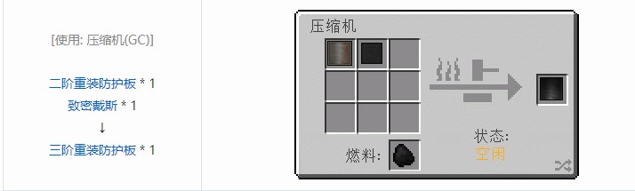 我的世界星系材料合成表大全