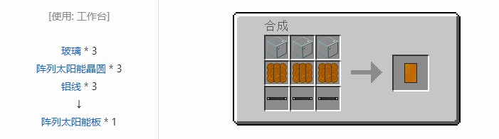 我的世界星系材料合成表大全