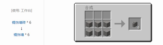 我的世界星系方块合成表大全