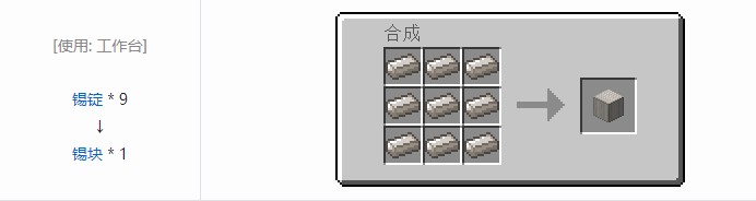 我的世界星系方块合成表大全