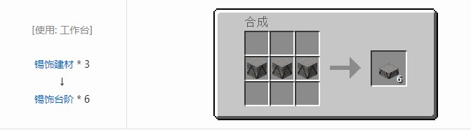 我的世界星系方块合成表大全