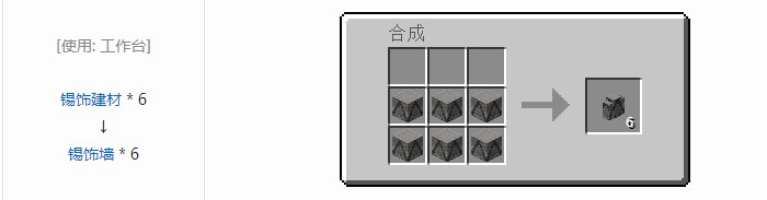 我的世界星系方块合成表大全