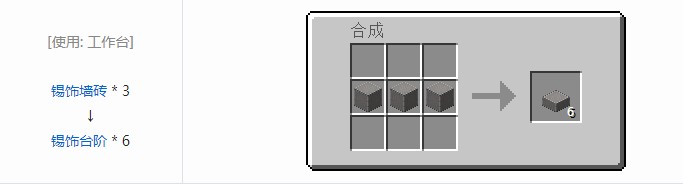 我的世界星系方块合成表大全