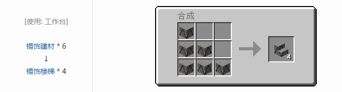 我的世界星系方块合成表大全