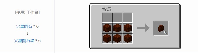 我的世界星系方块合成表大全