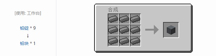 我的世界星系方块合成表大全