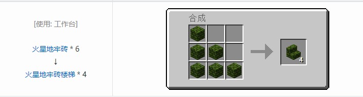 我的世界星系方块合成表大全