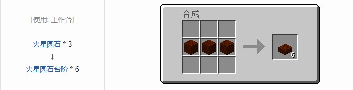 我的世界星系方块合成表大全