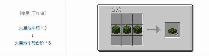 我的世界星系方块合成表大全