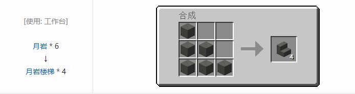 我的世界星系方块合成表大全