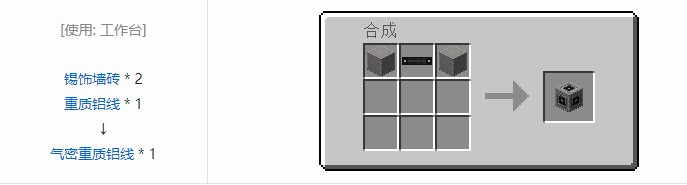 我的世界星系方块合成表大全