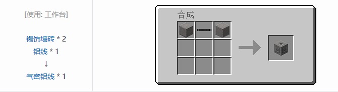 我的世界星系方块合成表大全