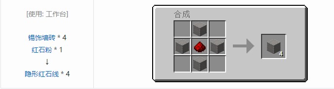 我的世界星系方块合成表大全