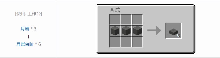 我的世界星系方块合成表大全