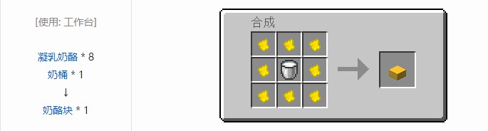 我的世界星系方块合成表大全